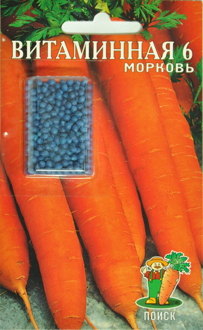Морковь (Драже) Витаминная 6 (ЦВ) 300шт.