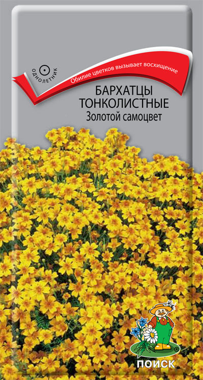 Бархатцы тонколистные Золотой самоцвет (ЦВ) ("1) 0,1гр.
