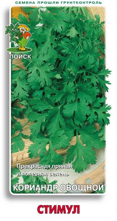 Кориандр овощной Стимул (ЦВ) 3гр.