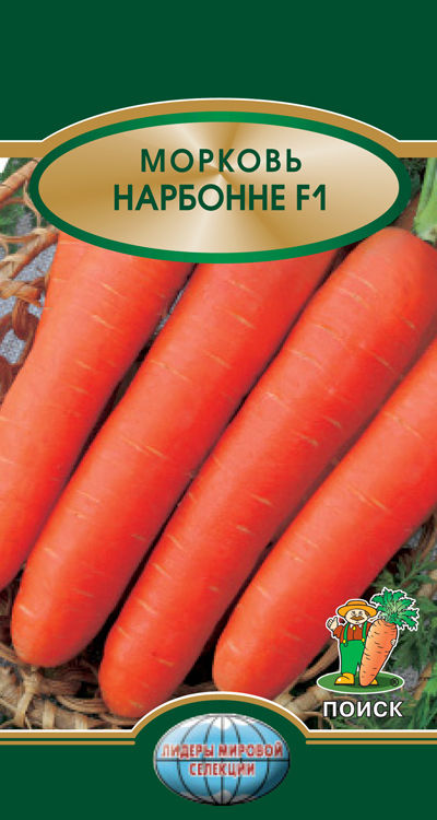 Морковь Нарбонне F1 (ЦВ*) 0,5гр.