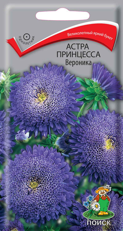 Астра принцесса Вероника ( ЦВ) ("1) 0,3гр.