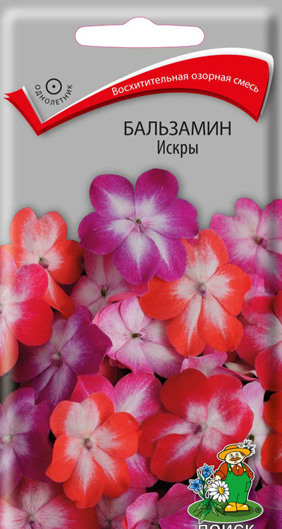 Бальзамин Искры ( ЦВ) ("1) 10шт