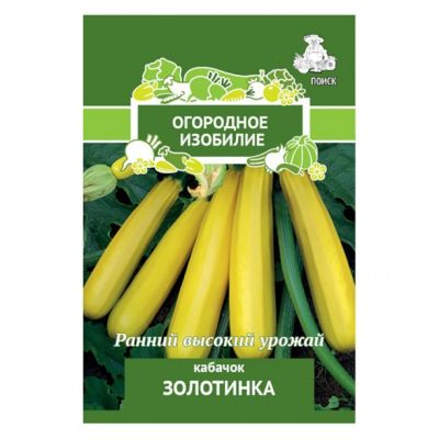 Кабачок Золотинка (Огородное изобилие) 2гр