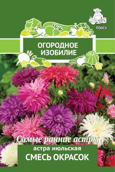 Астра июльская Смесь окрасок (Огородное изобилие) ("1) 0,3гр