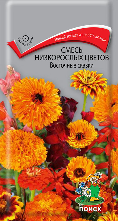 Смесь низкорослых цветов Восточные сказки (ЦВ) ("1) 0,5гр