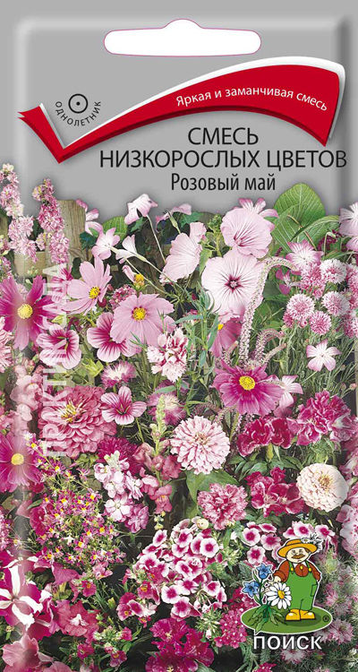 Смесь низкорослых цветов Розовый май (ЦВ) ("1) 0,5гр