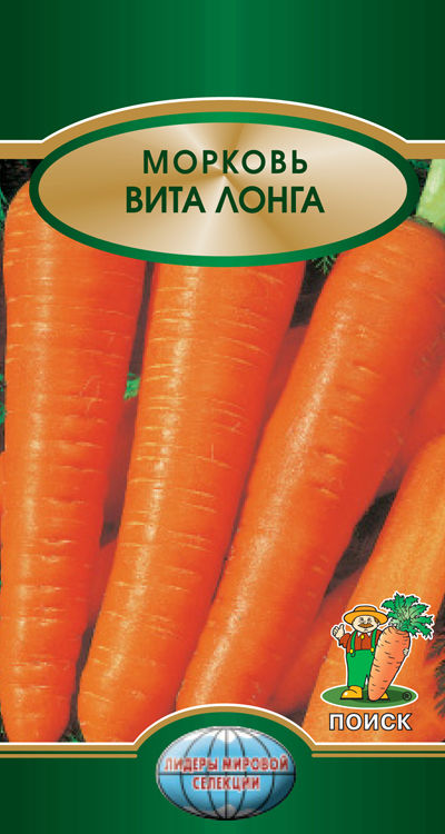 Морковь Вита Лонга (ЦВ*) 2 гр.