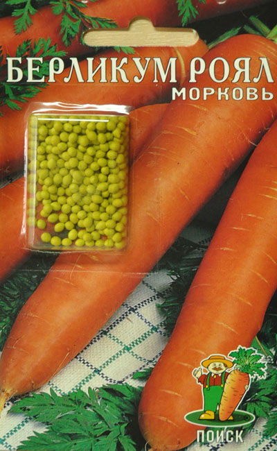 Морковь (Драже) Берликум Роял (ЦВ) 300шт.