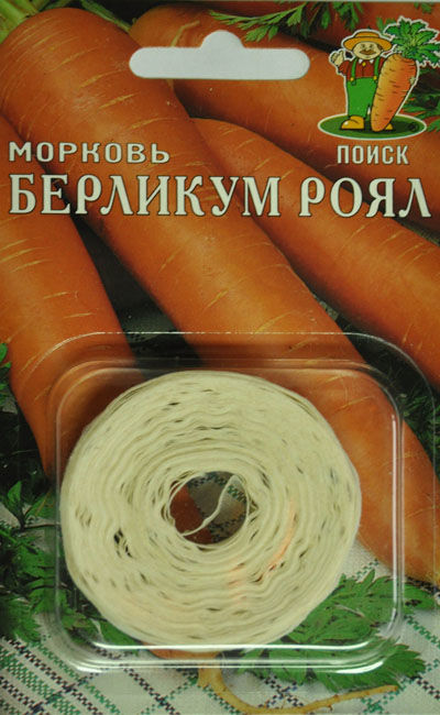 Морковь (Лента) Берликум Роял (ЦВ) 8м.