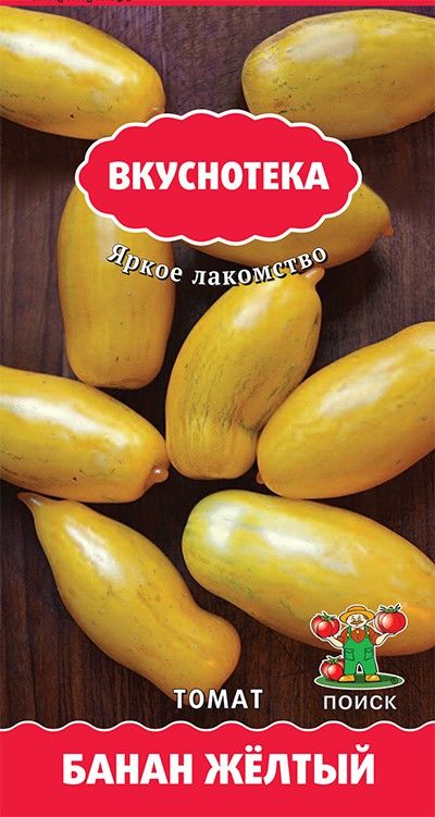 Томат Банан жёлтый (сер.Вкуснотека) (А) (ЦВ) 10шт