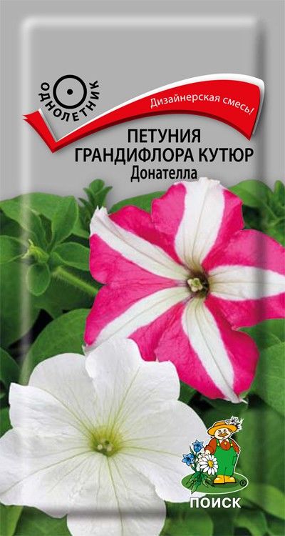 Петуния грандифлора Кутюр Донателла (ЦВ) ("1) 15 шт.