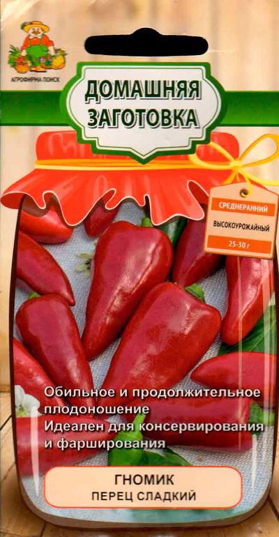 Перец сладкий Гномик (Домаш. заготовка) 0,25гр